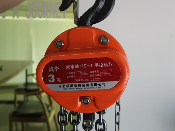 成华手动葫芦