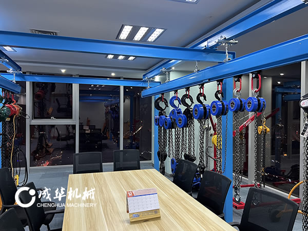 成华起重设备展厅